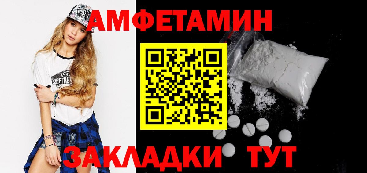 Amphetamine Premium  АМФЕТАМИН  Рыбинск  Вход с VPN 