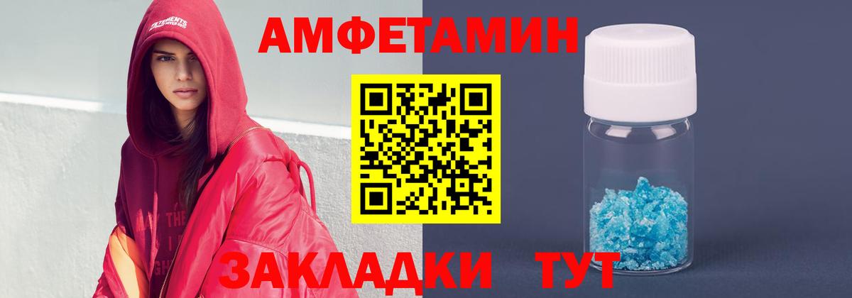 АМФЕТАМИН Розовый Рыбинск
