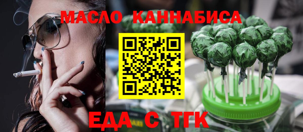 Cannafood марихуана  Вход с VPN  Рыбинск 
