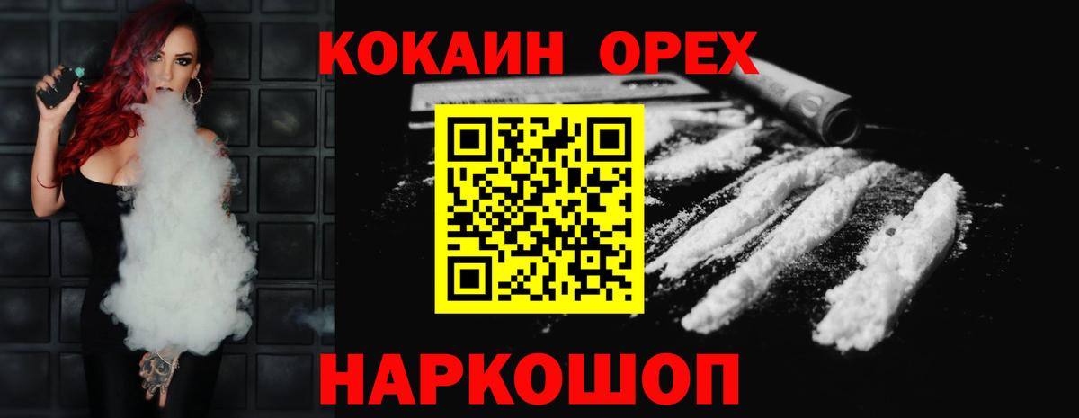 COCAIN Перу  COCAIN FishScale  Вход с VPN  Рыбинск 