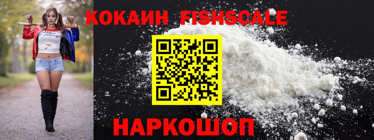 COCAIN Эквадор Рыбинск