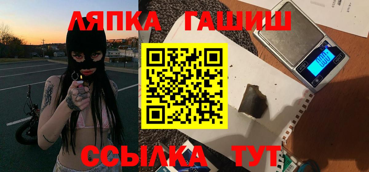 Гашиш ice o lator  Гашиш  Рыбинск  Вход с VPN  ГАШ hashish 