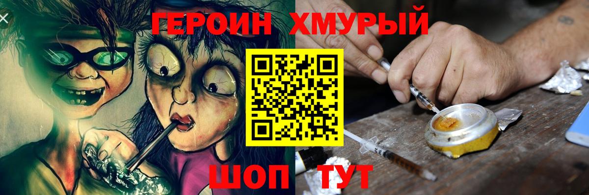 Героин  Вход с VPN  Рыбинск  ГЕРОИН герыч 