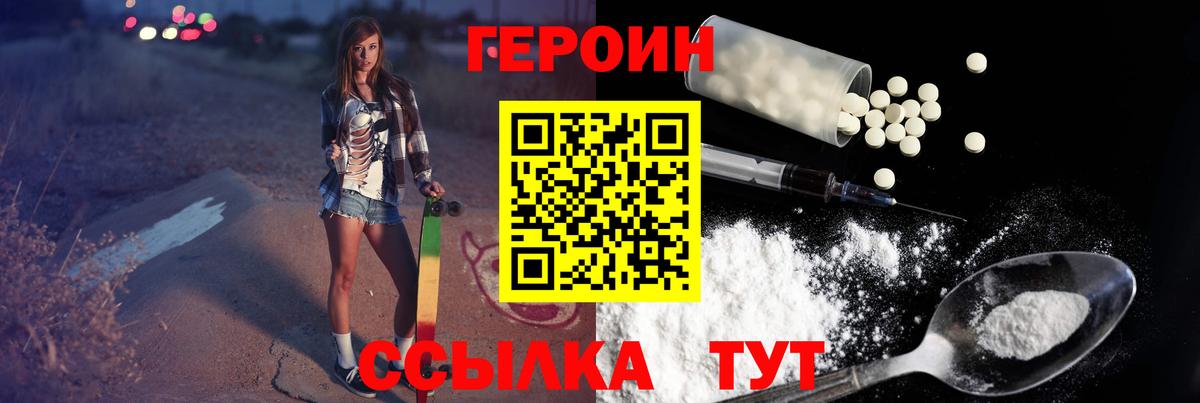 ГЕРОИН Афган Рыбинск