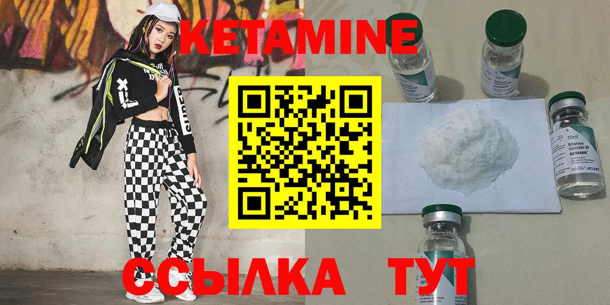 Рыбинск  Кетамин ketamine  Кетамин VHQ  Вход с VPN 