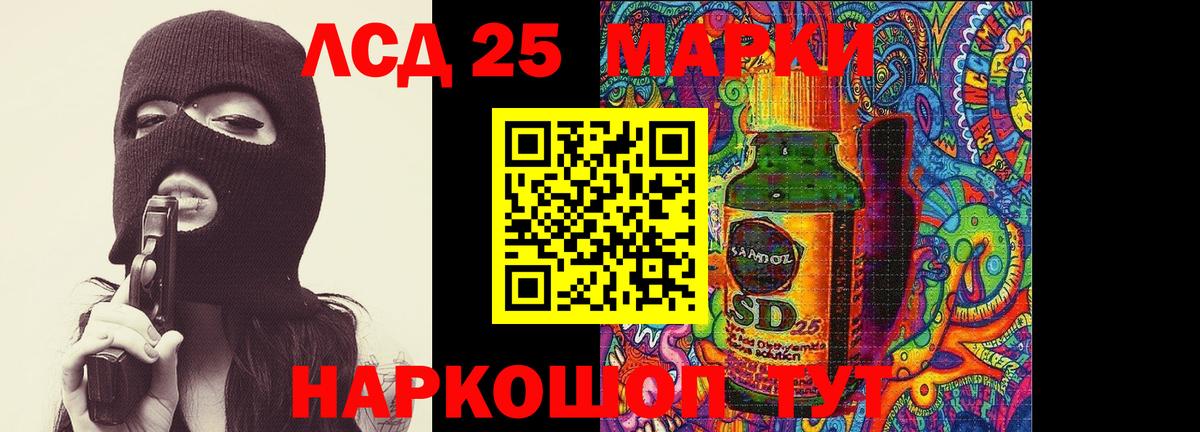 LSD-25 экстази  ЛСД экстази кислота  Рыбинск  Вход с VPN  ЛСД экстази кислота 