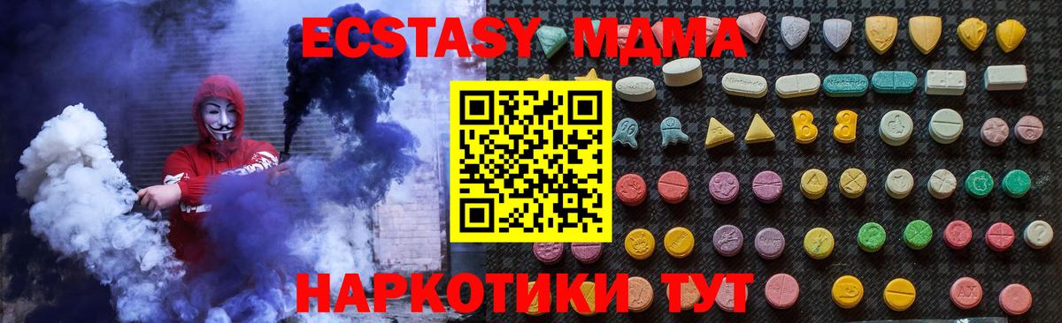 МДМА кристаллы  МДМА Molly  Вход с VPN  Рыбинск 
