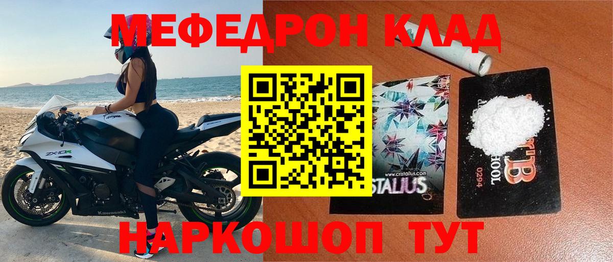 Мефедрон 4 MMC  Меф  блэк спрут сайт  Вход с VPN  МЯУ-МЯУ кристаллы  Рыбинск 