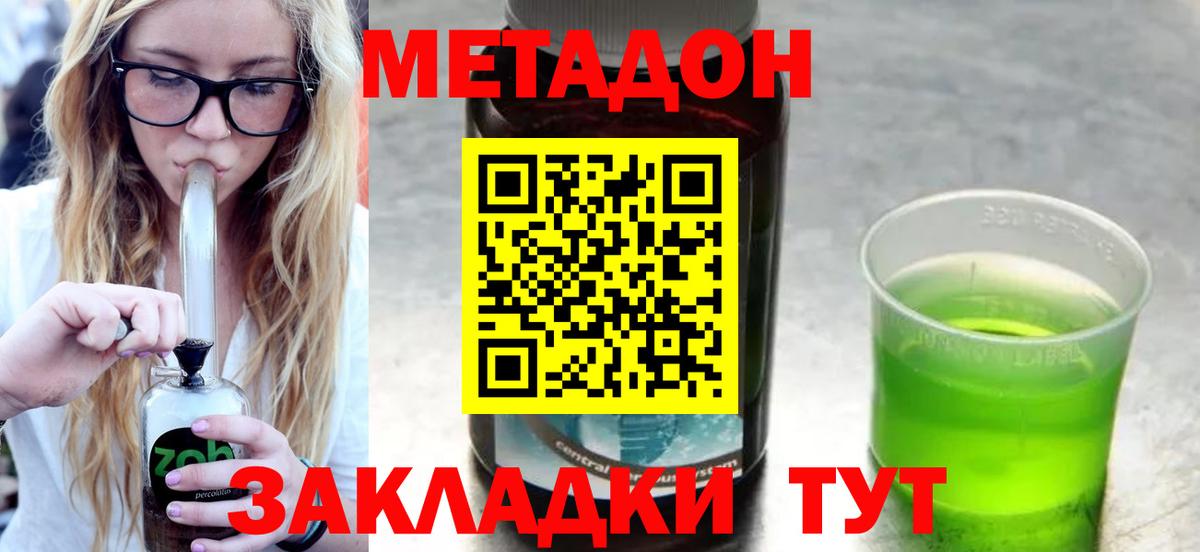 Метадон белоснежный  Вход с VPN  Рыбинск 