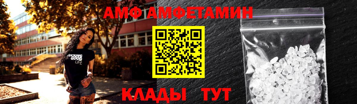 Рыбинск  Метамфетамин пудра  Вход с VPN 