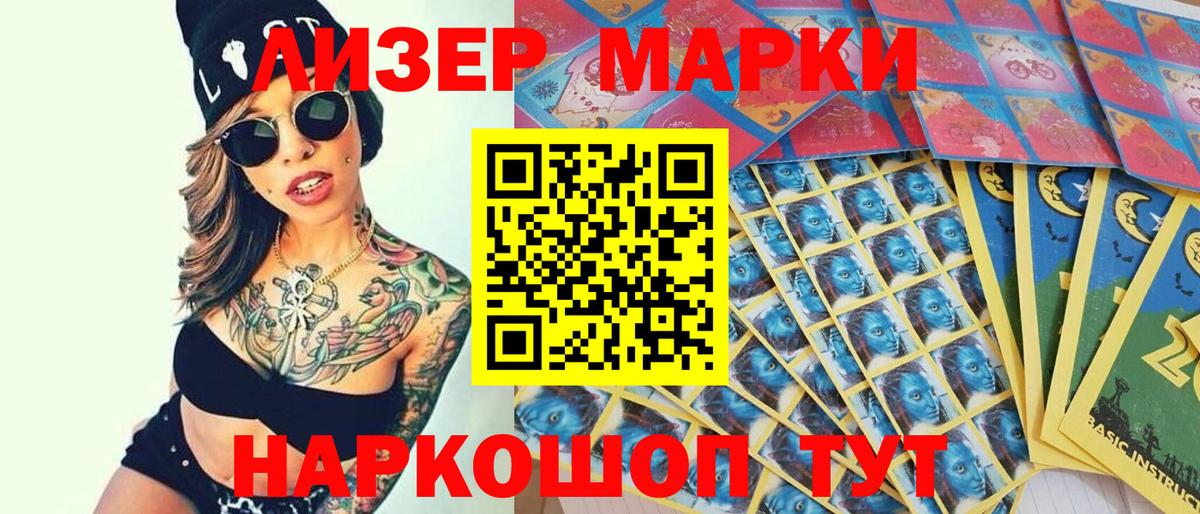 Рыбинск  Марки N-bome 1500мкг  Вход с VPN 