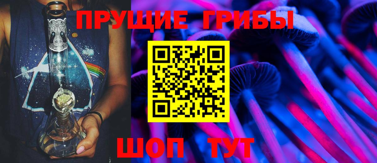 Галлюциногенные грибы MAGIC MUSHROOMS  Вход с VPN  Рыбинск 
