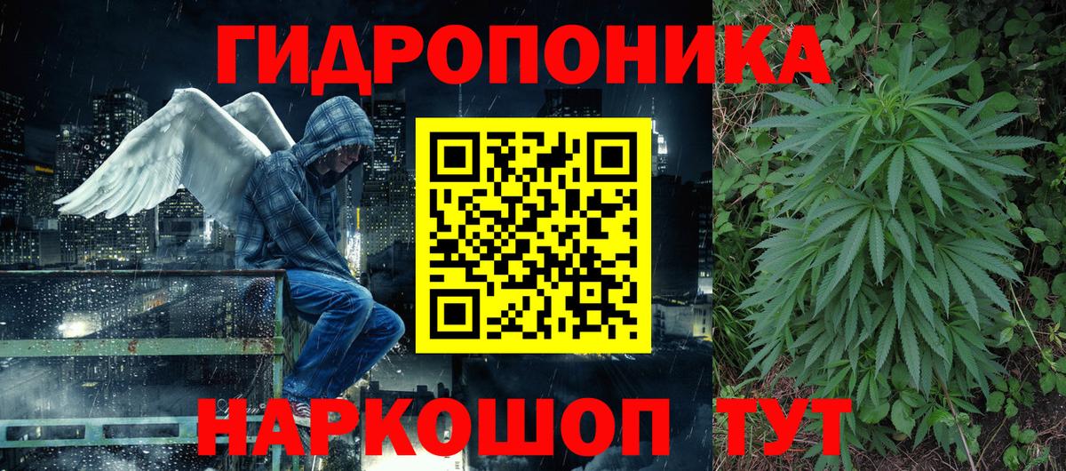 Каннабис ГИДРОПОН Рыбинск